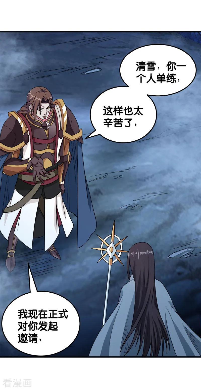 剑舞65话 远方的威胁