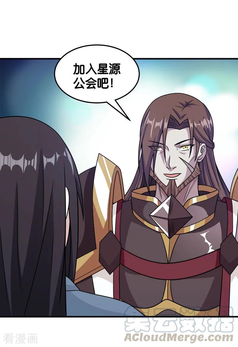 剑舞65话 远方的威胁