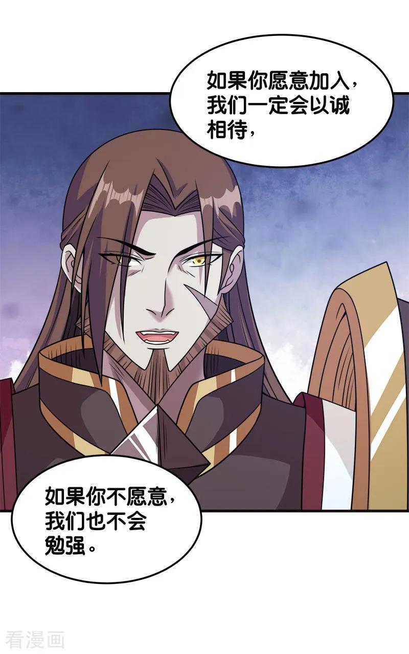 剑舞65话 远方的威胁