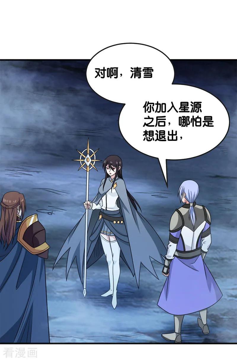 剑舞65话 远方的威胁