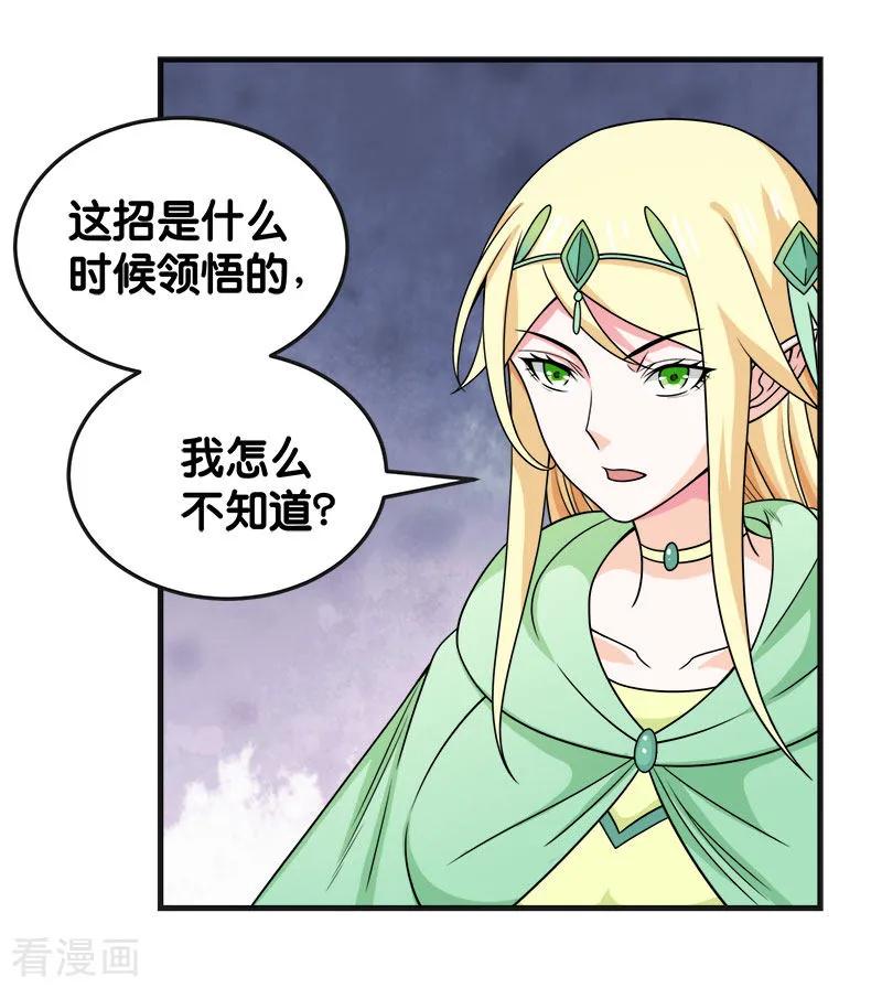 剑舞65话 远方的威胁