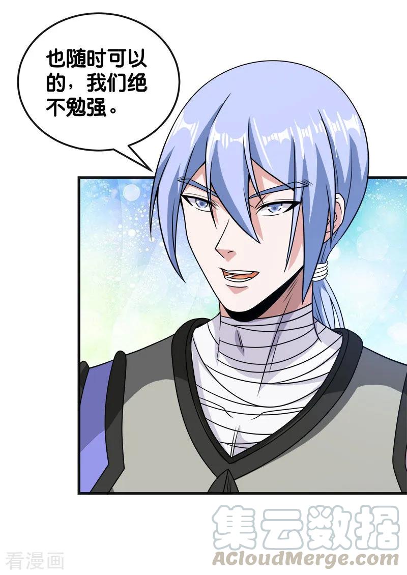 剑舞65话 远方的威胁