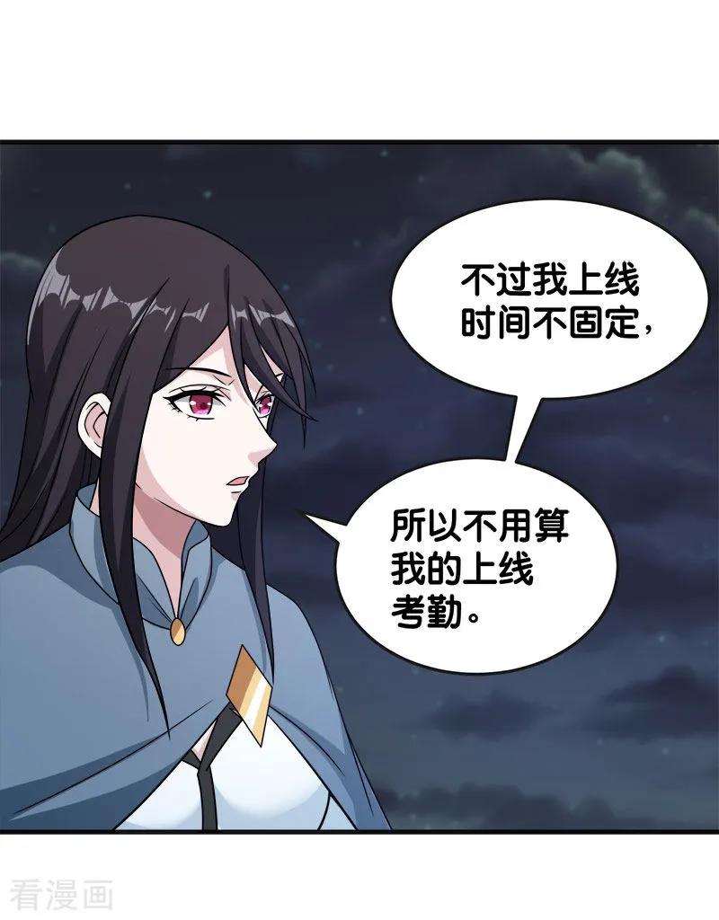 剑舞65话 远方的威胁