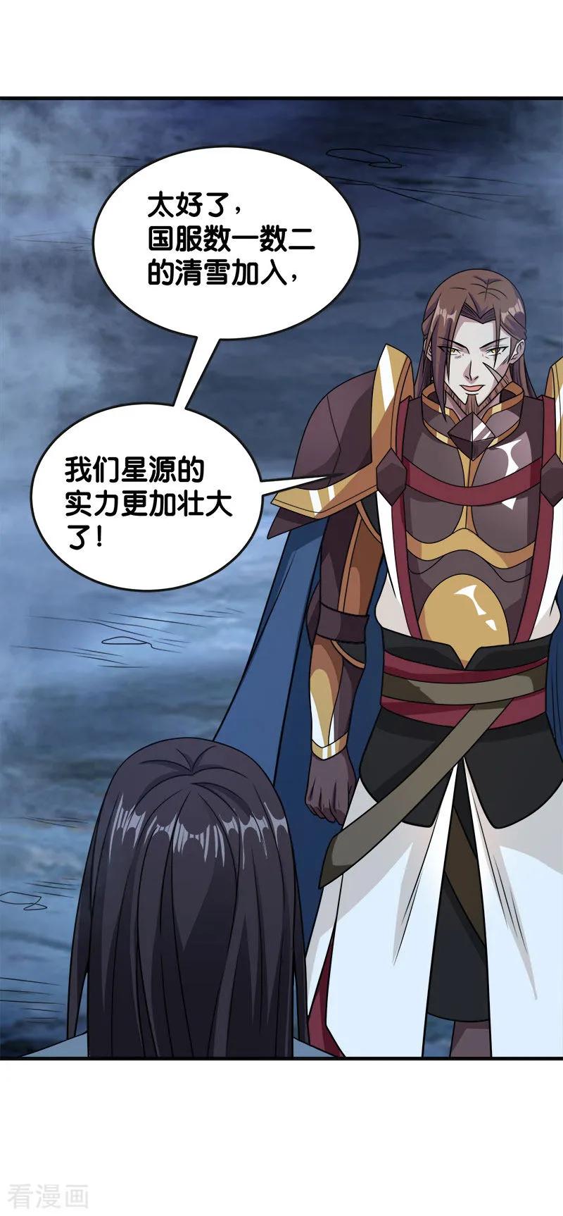 剑舞65话 远方的威胁