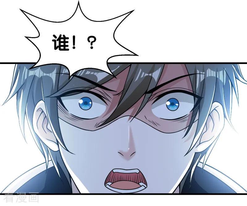 剑舞65话 远方的威胁