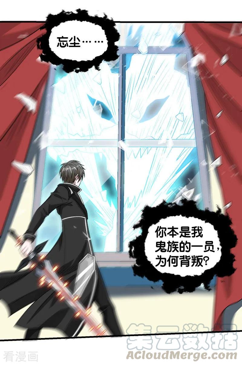 剑舞65话 远方的威胁