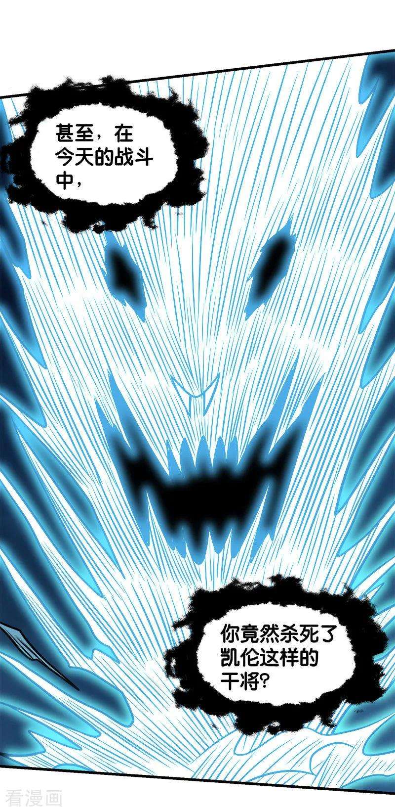 剑舞65话 远方的威胁