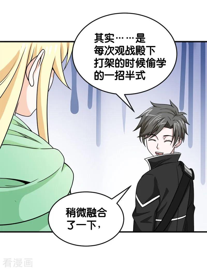 剑舞65话 远方的威胁