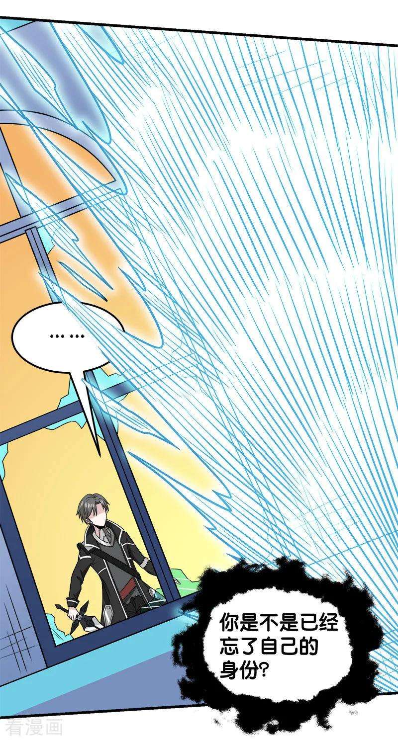 剑舞65话 远方的威胁