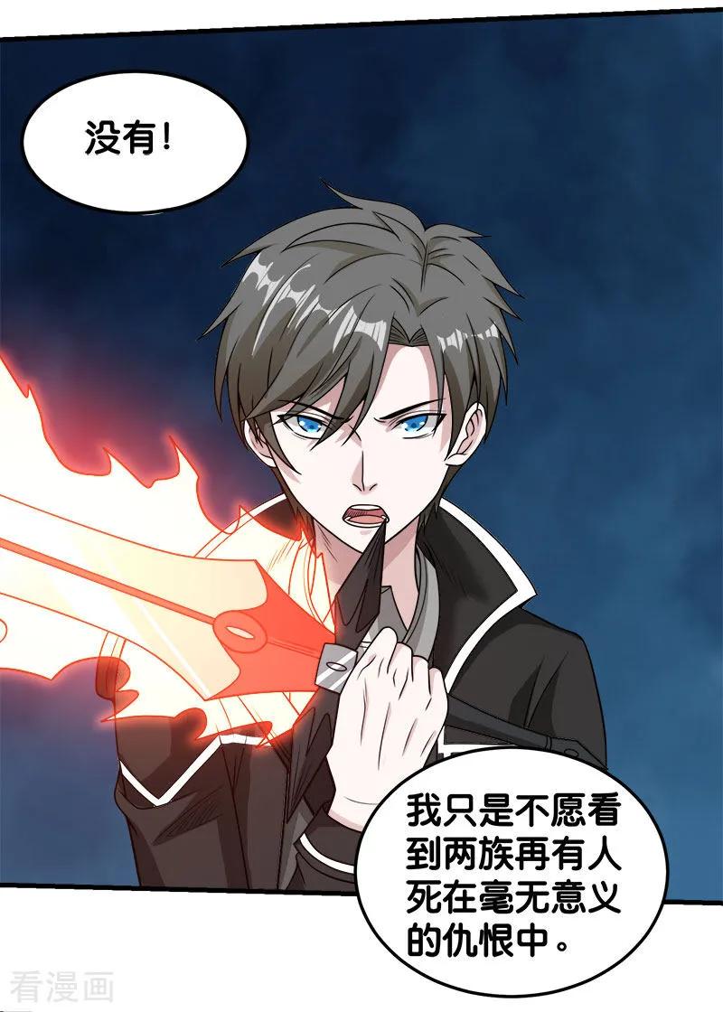 剑舞65话 远方的威胁