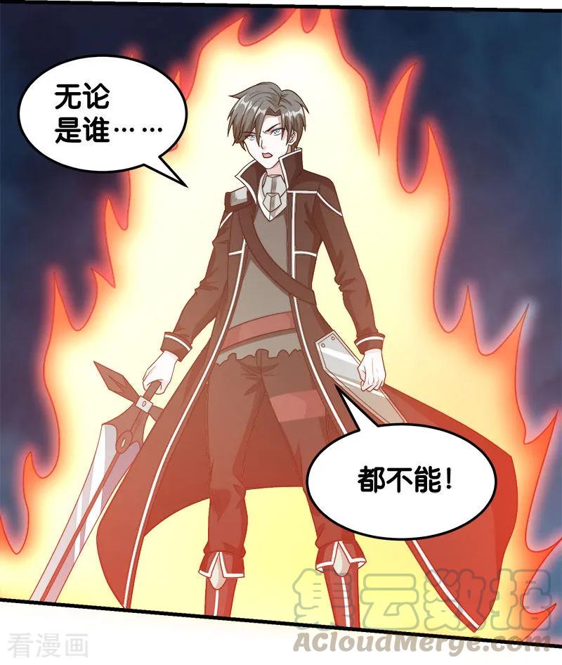 剑舞65话 远方的威胁