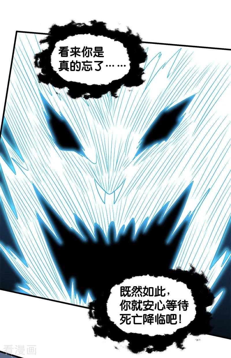 剑舞65话 远方的威胁