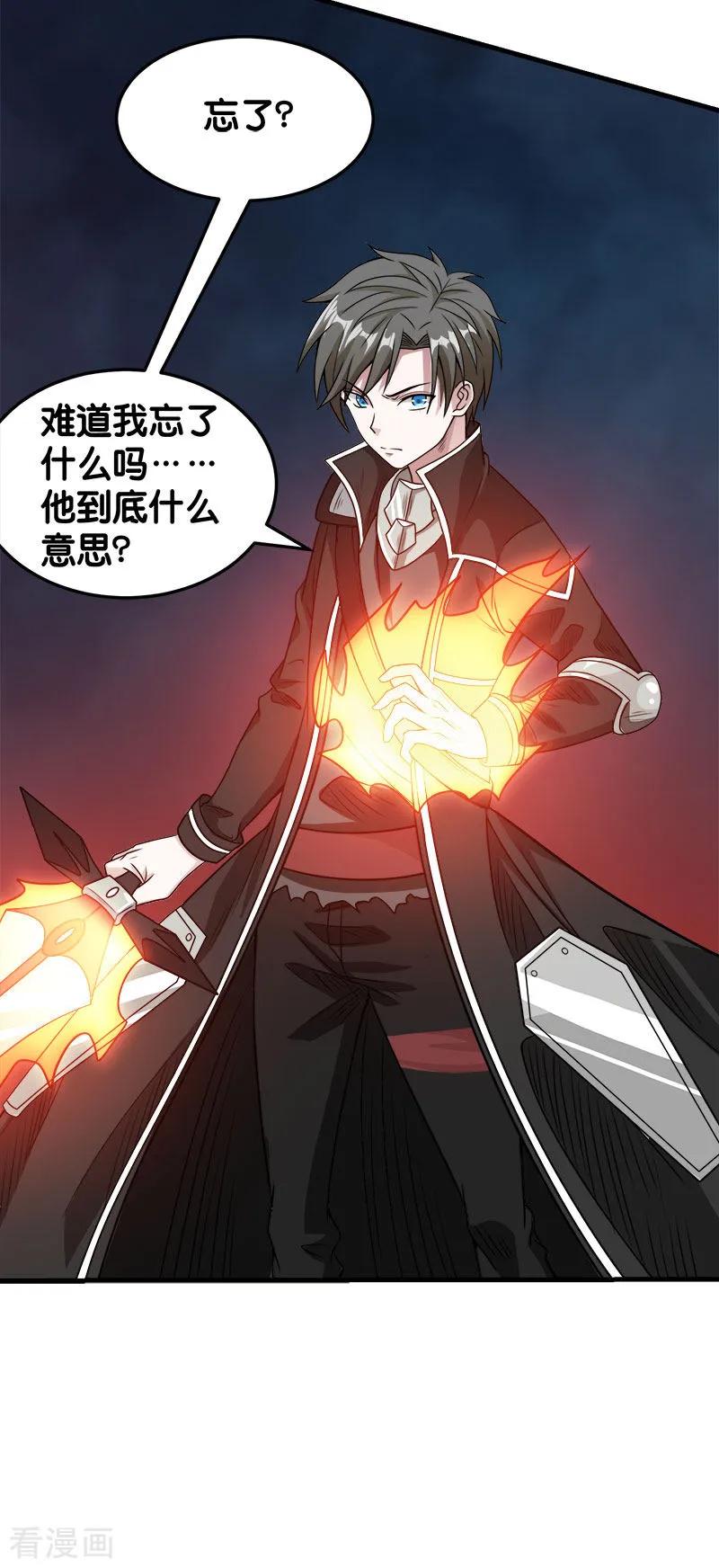 剑舞65话 远方的威胁