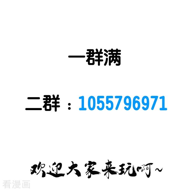 剑舞65话 远方的威胁