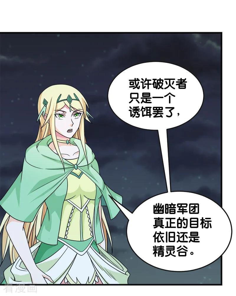 剑舞65话 远方的威胁