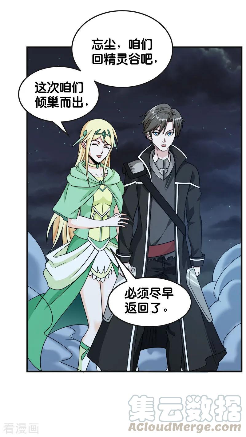 剑舞65话 远方的威胁