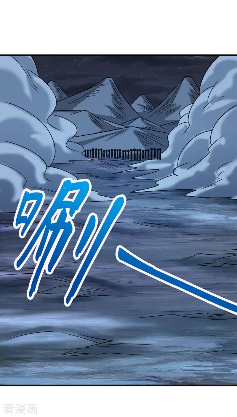 剑舞65话 远方的威胁