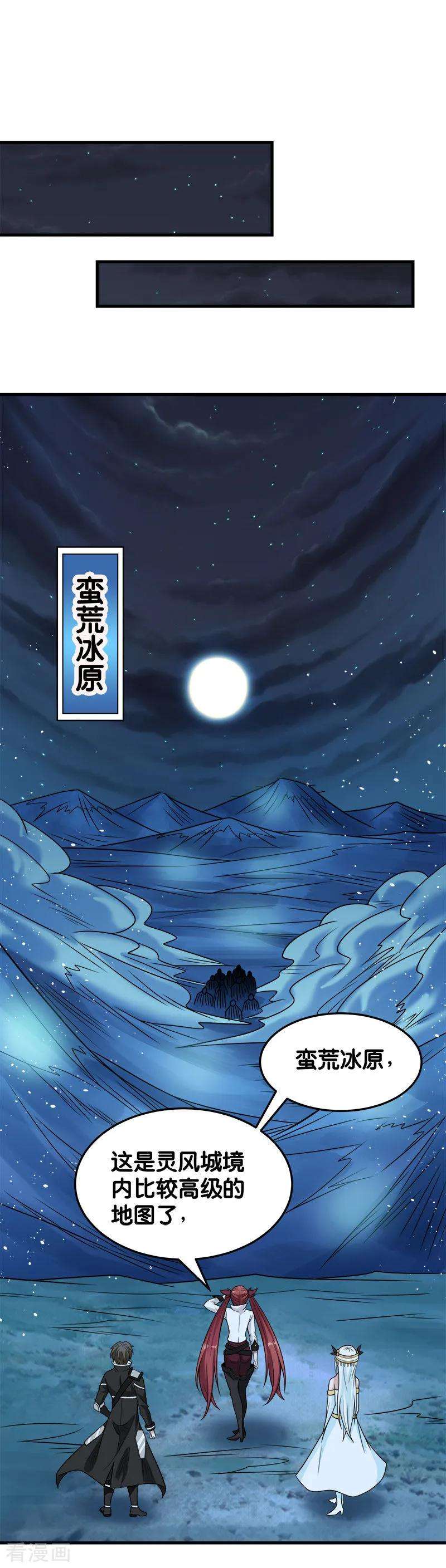 剑舞66话 一人足矣