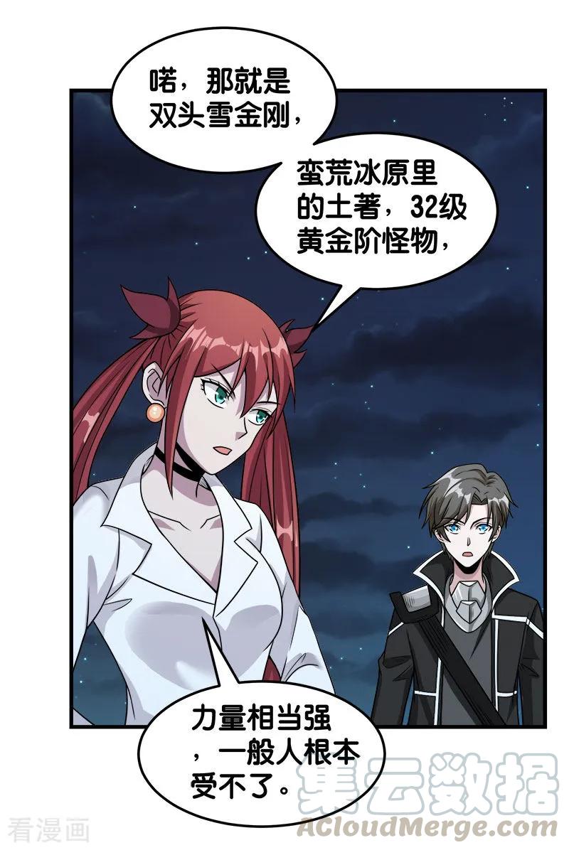 剑舞66话 一人足矣