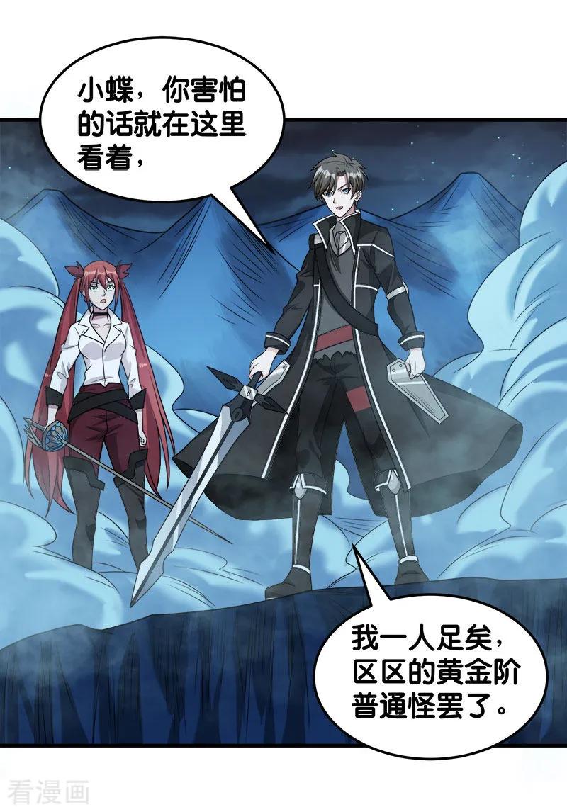 剑舞66话 一人足矣