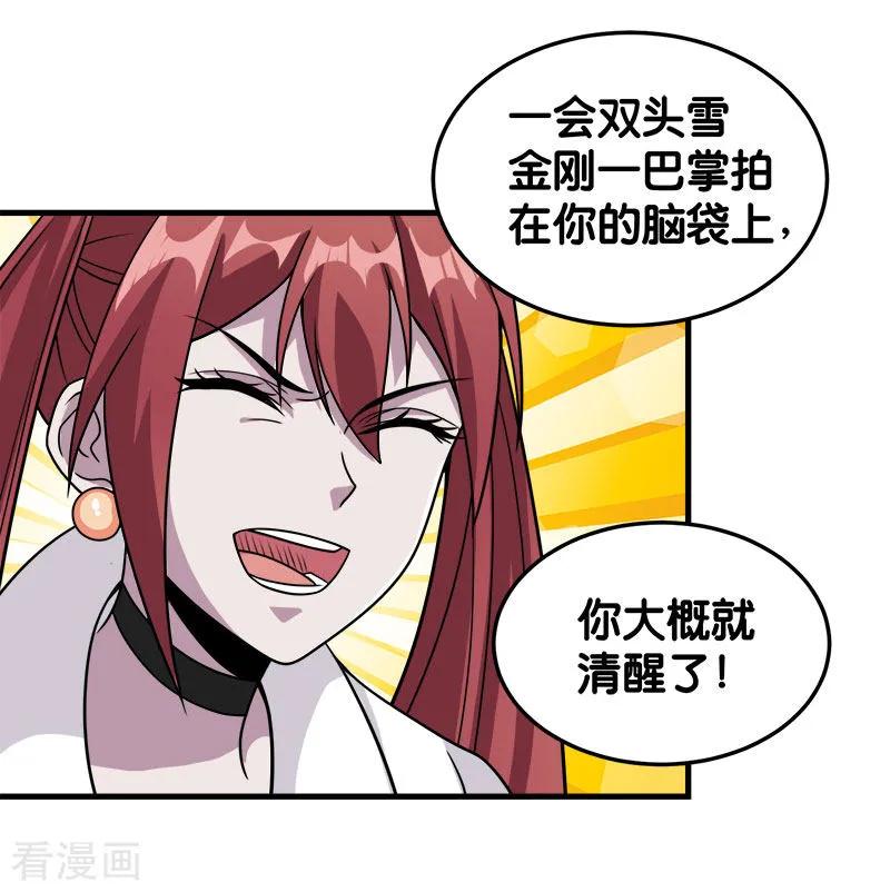 剑舞66话 一人足矣