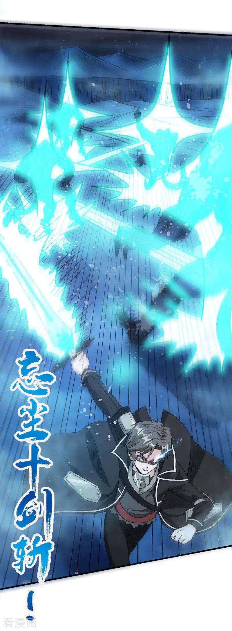 剑舞66话 一人足矣