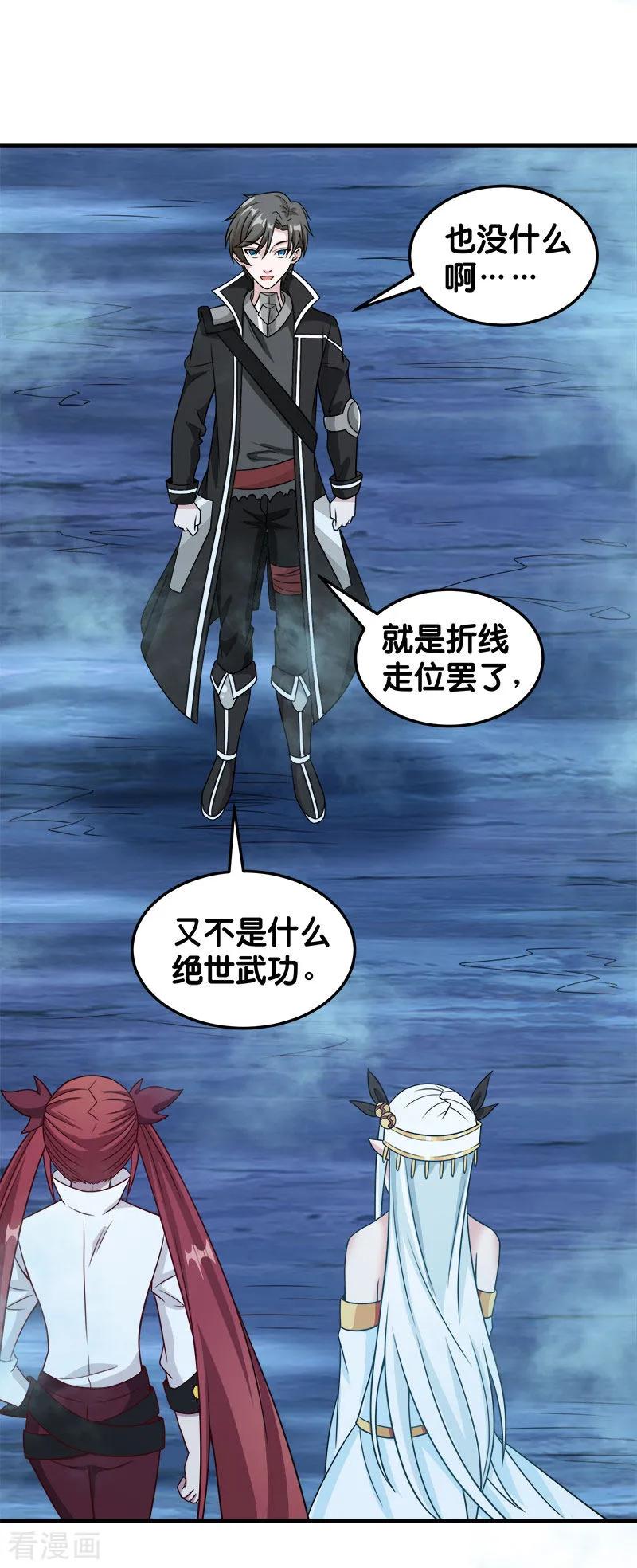 剑舞67话 装备大升级