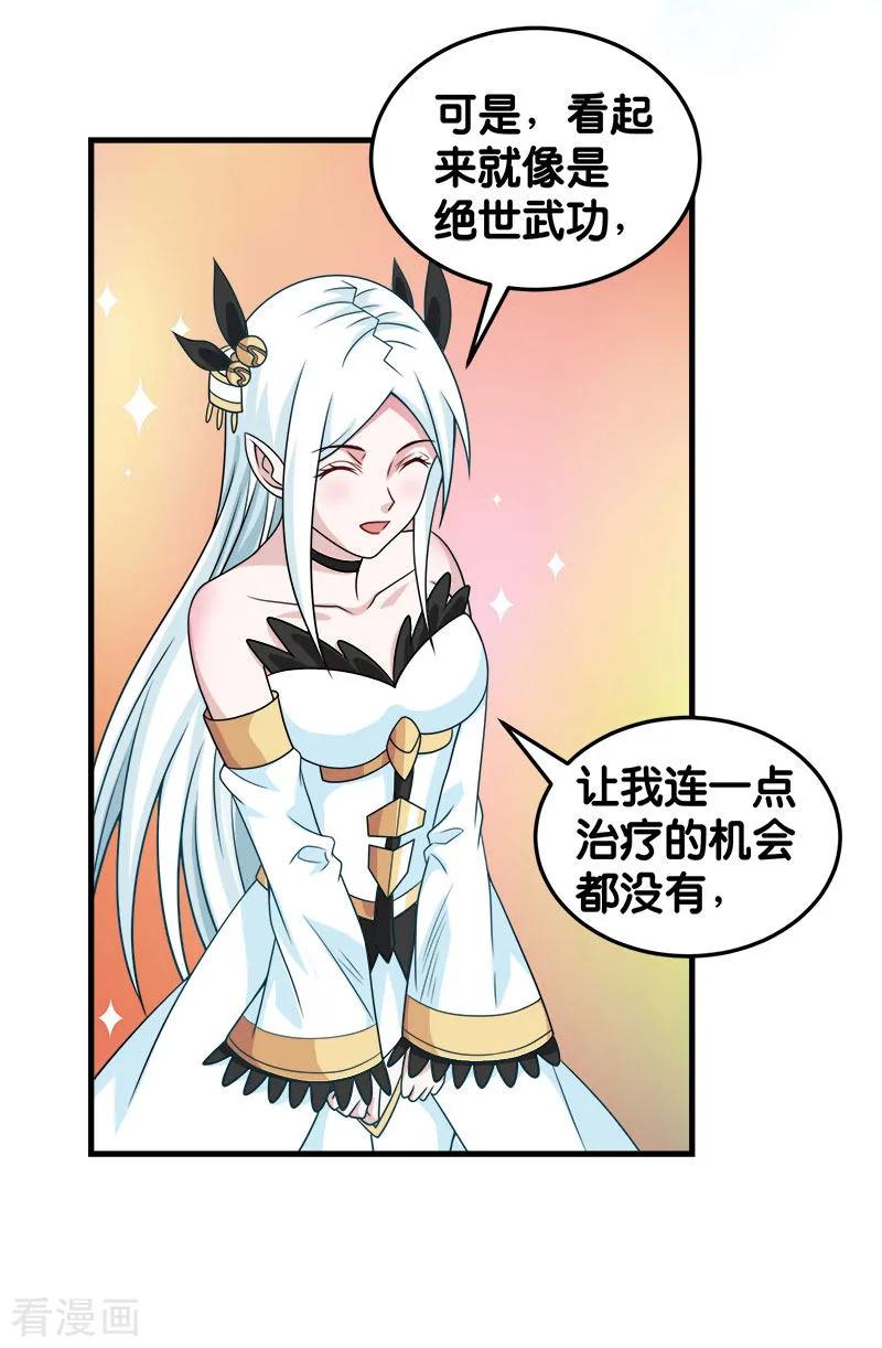 剑舞67话 装备大升级