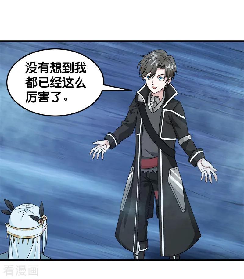 剑舞67话 装备大升级