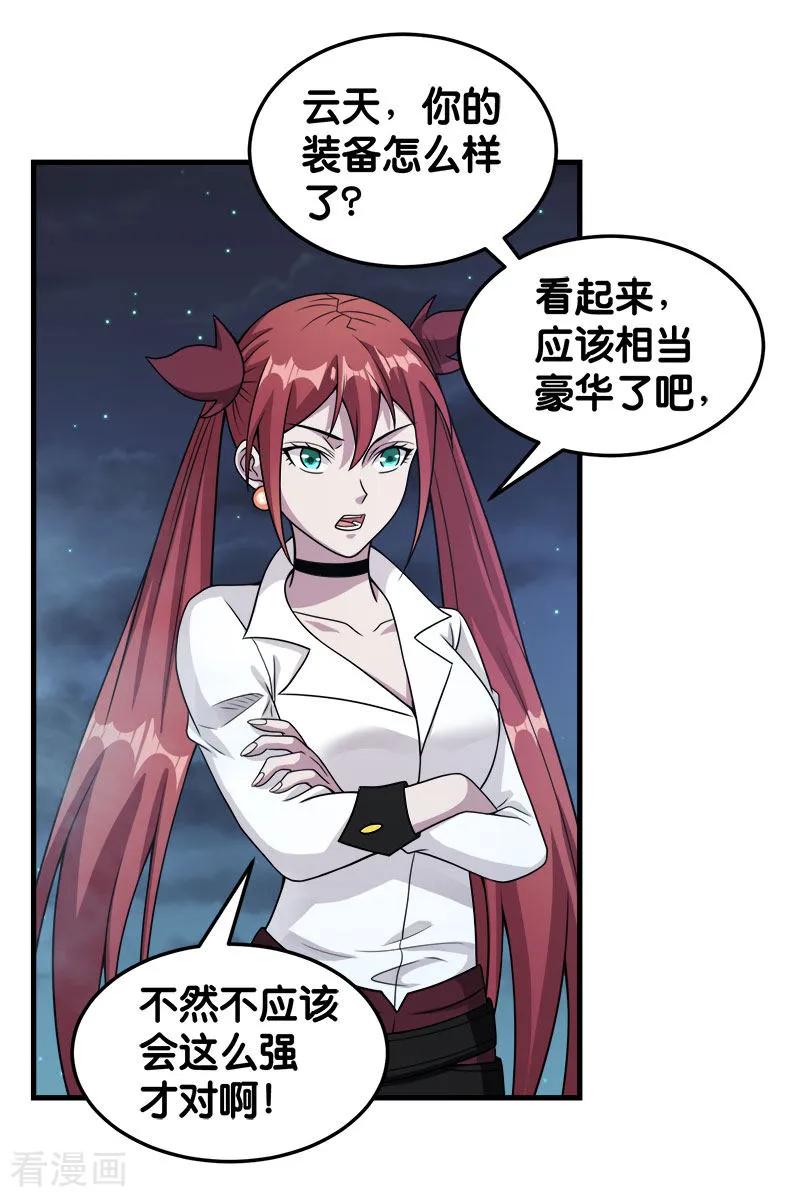 剑舞67话 装备大升级