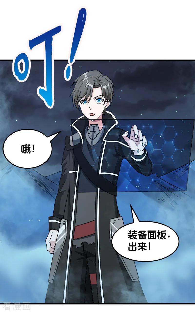 剑舞67话 装备大升级