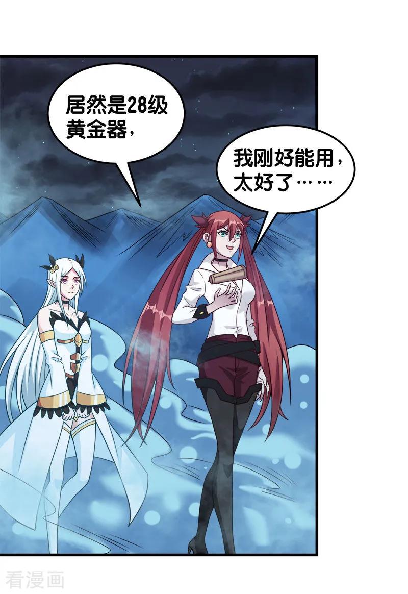 剑舞67话 装备大升级