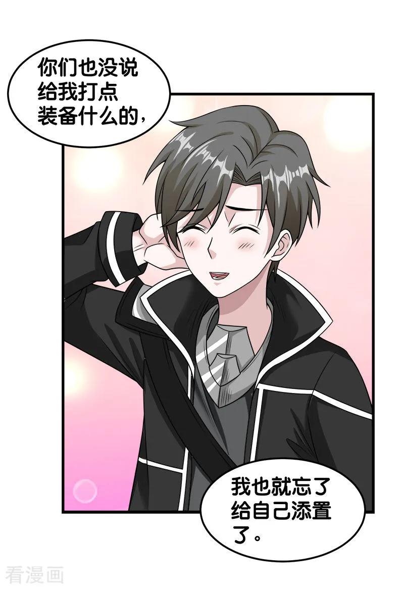 剑舞67话 装备大升级