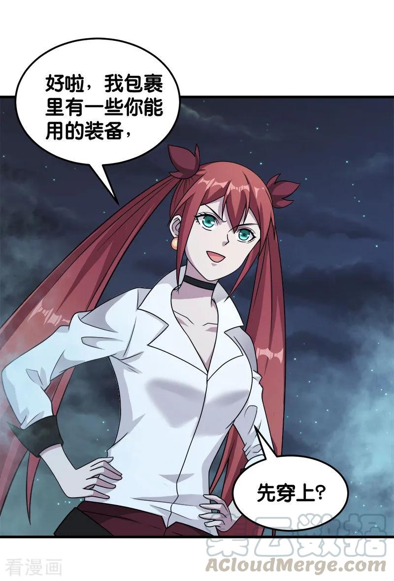 剑舞67话 装备大升级