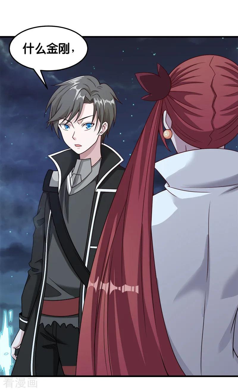 剑舞67话 装备大升级