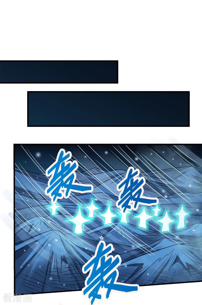 剑舞67话 装备大升级