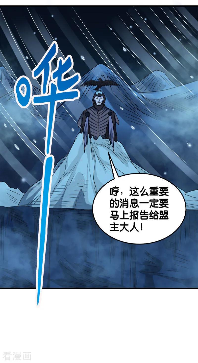 剑舞67话 装备大升级