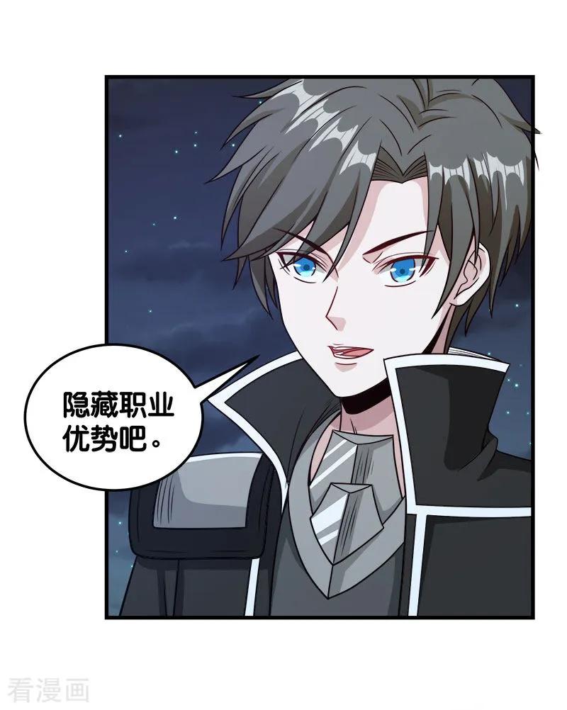 剑舞67话 装备大升级