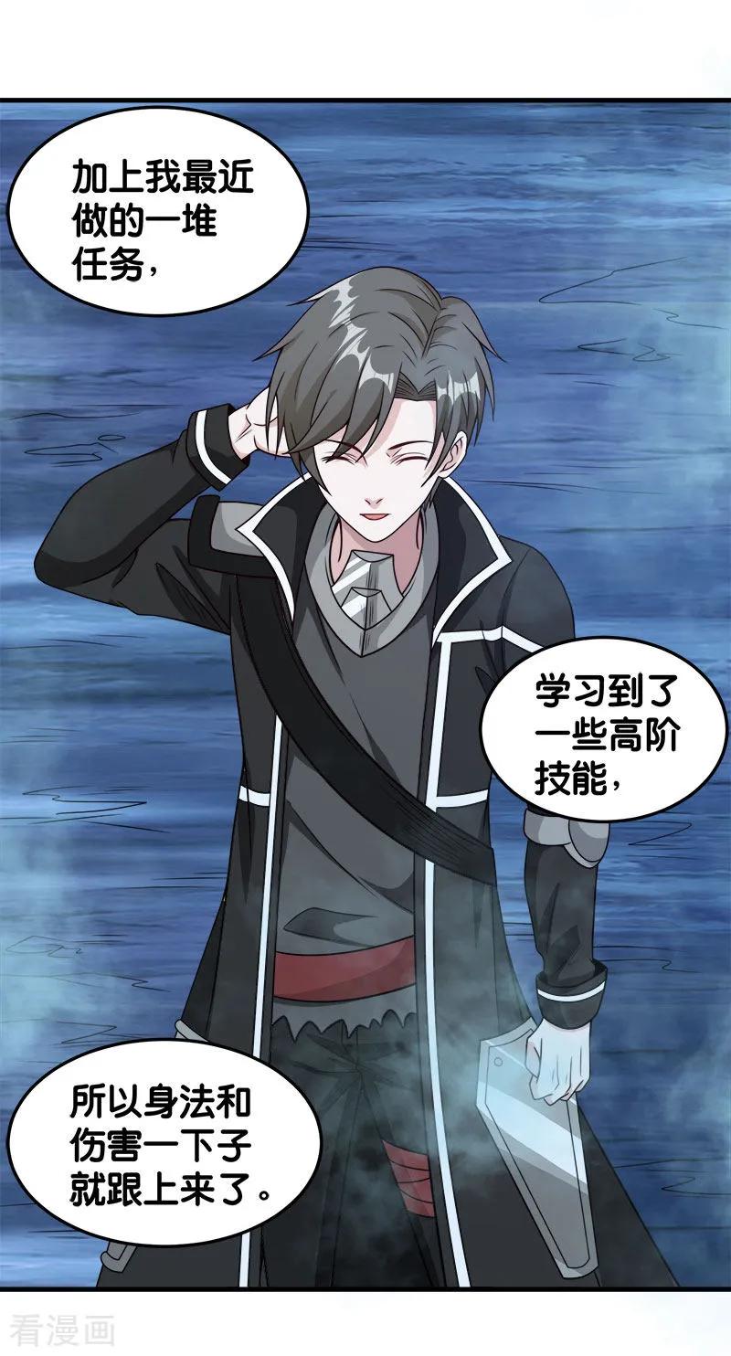 剑舞67话 装备大升级