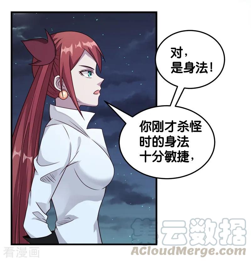 剑舞67话 装备大升级