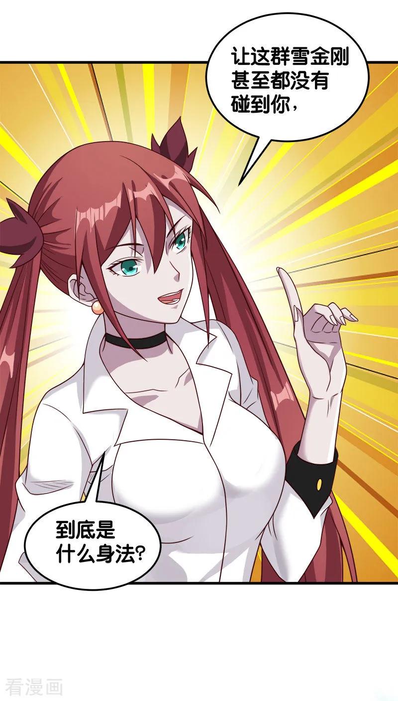 剑舞67话 装备大升级