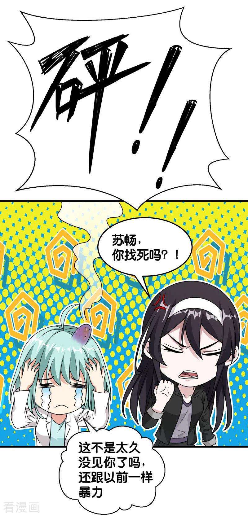剑舞68话 游戏内外
