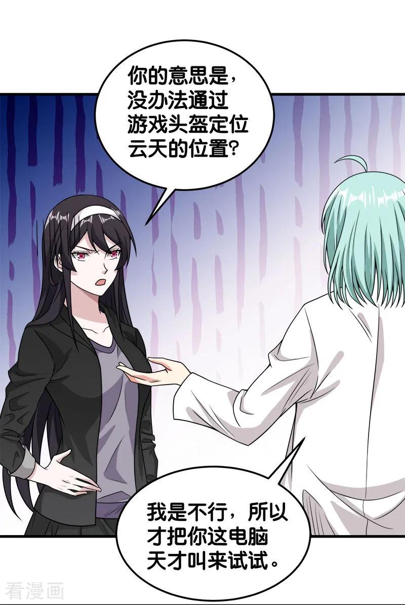 剑舞68话 游戏内外