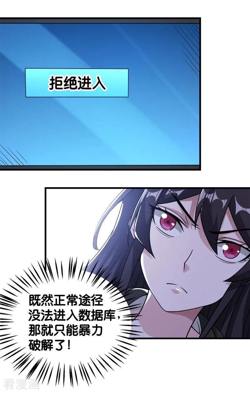 剑舞68话 游戏内外