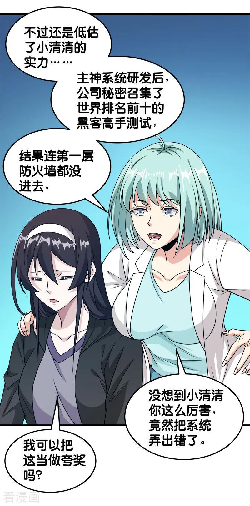 剑舞69话 紧急维护