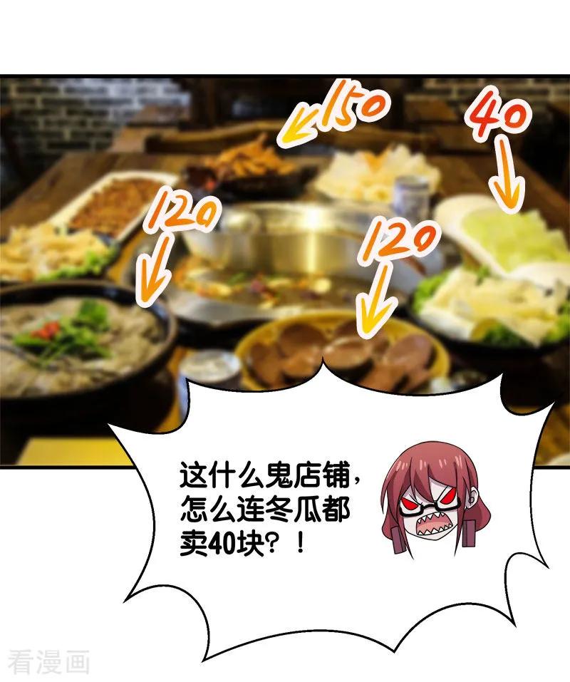 剑舞69话 紧急维护