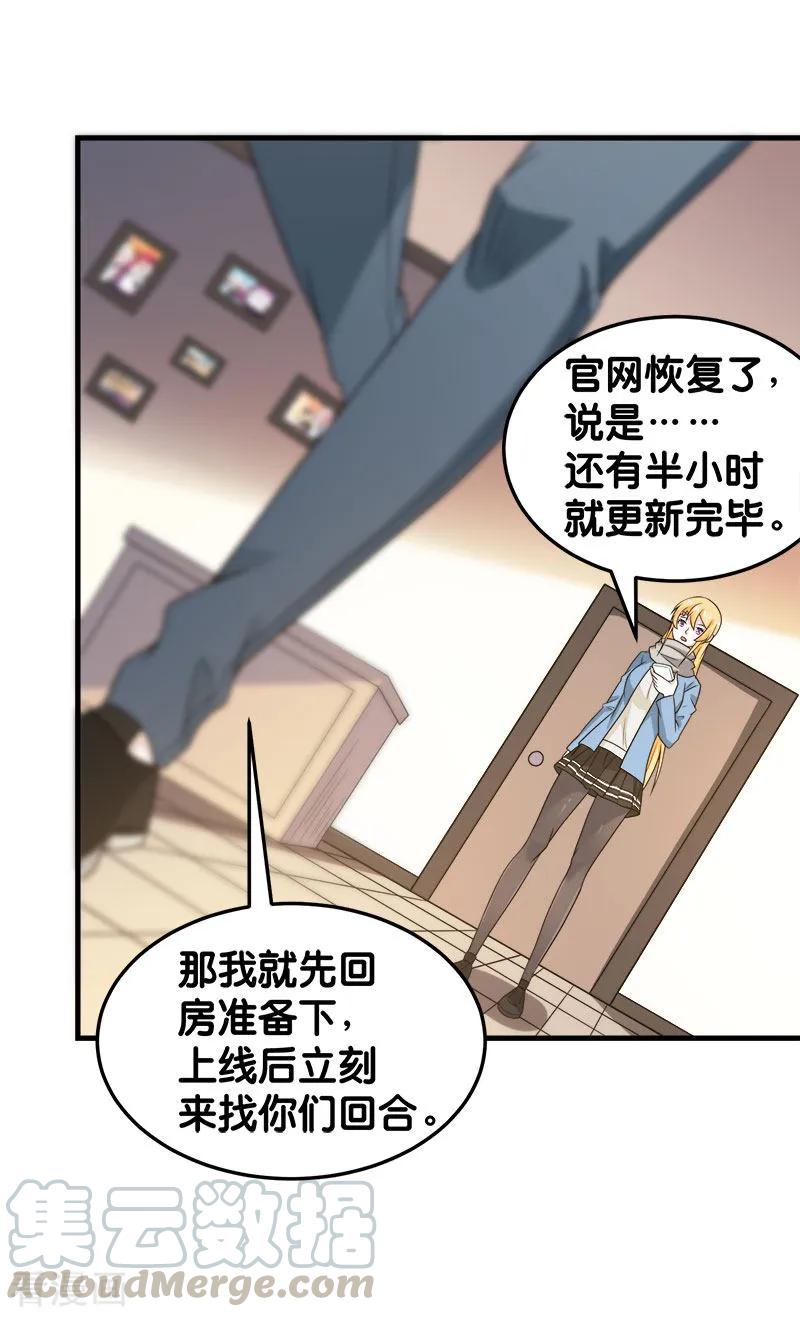 剑舞69话 紧急维护