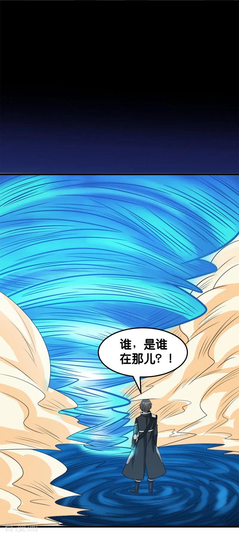 剑舞69话 紧急维护