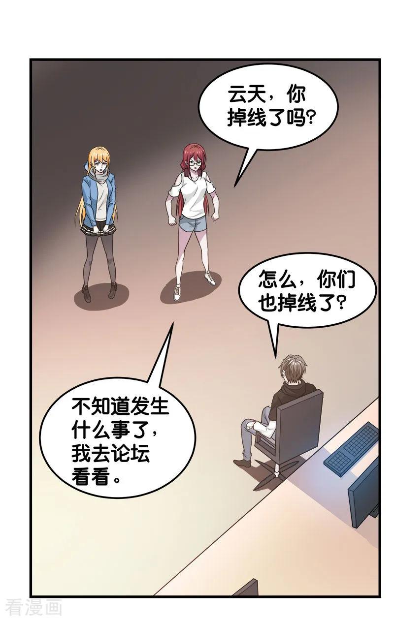 剑舞69话 紧急维护
