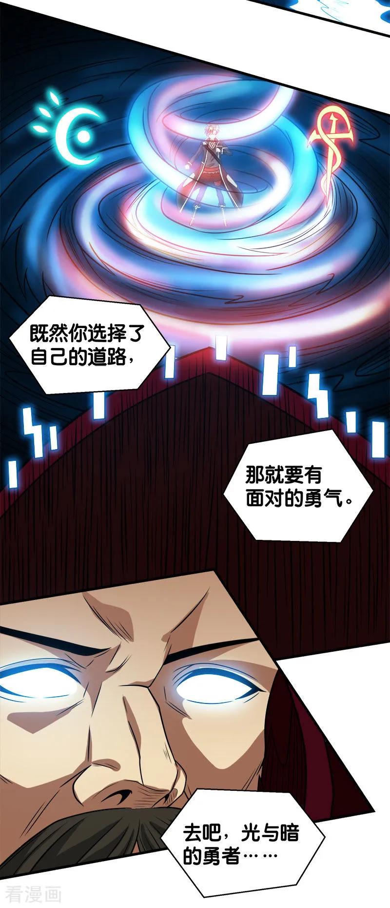 剑舞69话 紧急维护